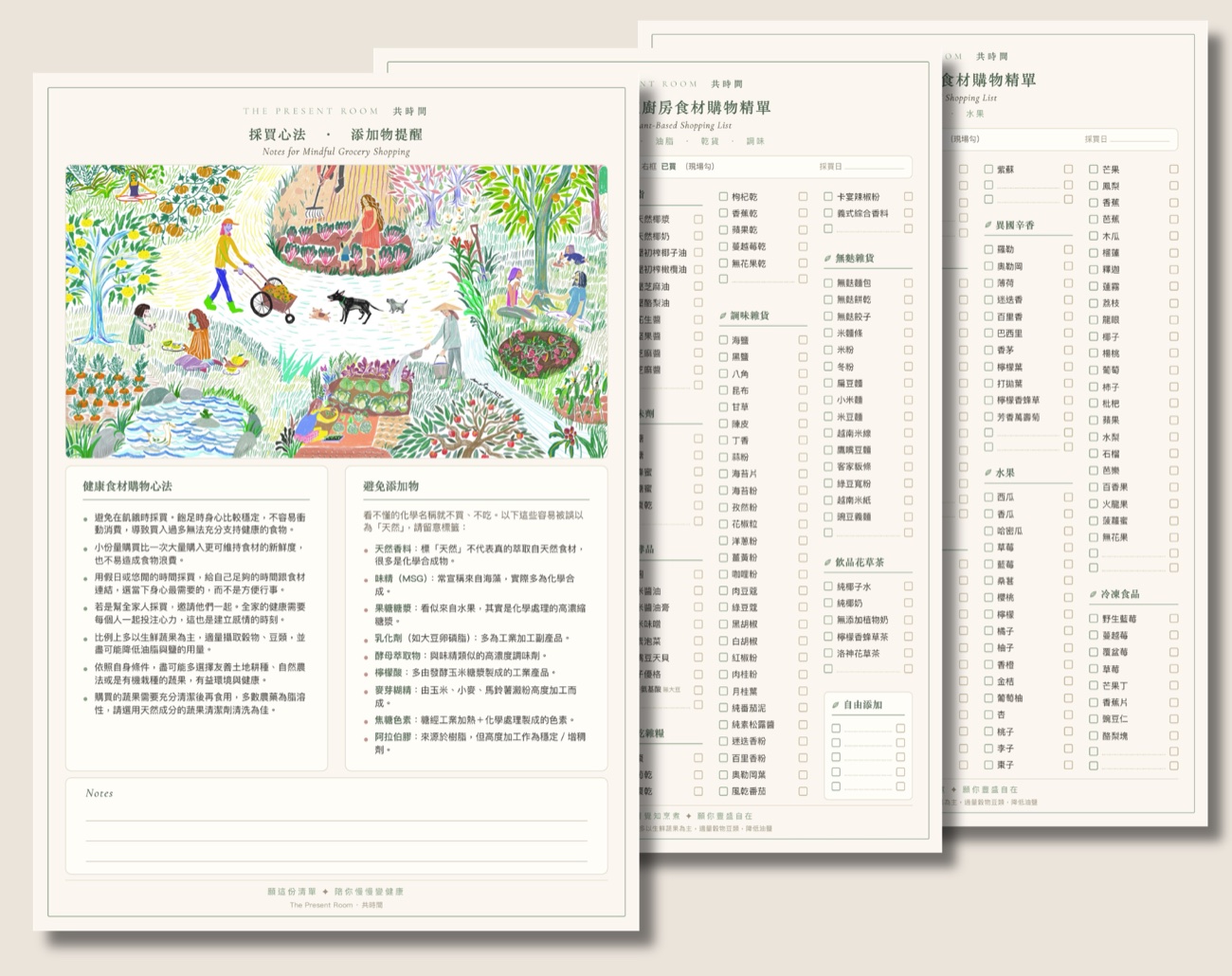 彩虹蔬食購物清單 2026 全新改版